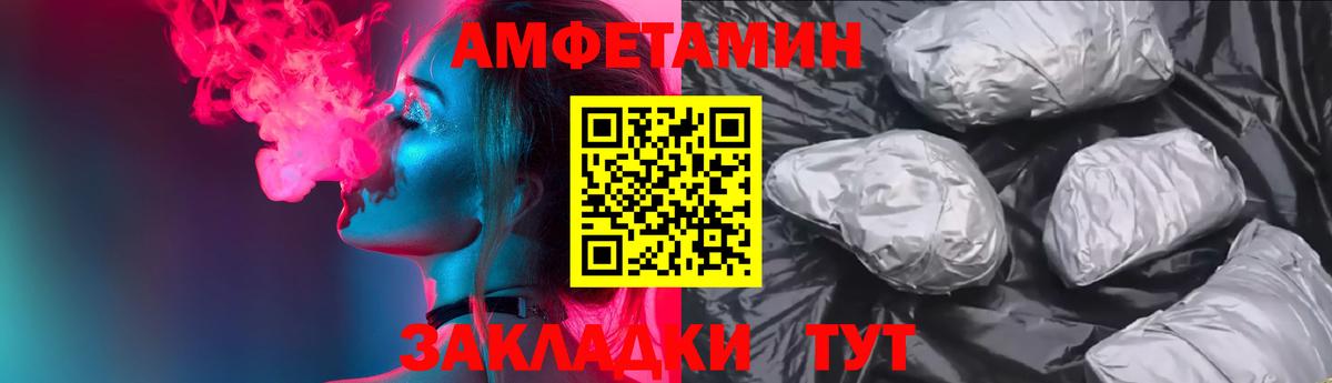 Амфетамин VHQ  Вход с VPN  Избербаш 