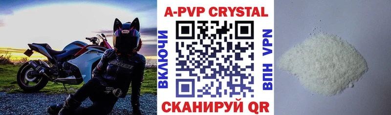 А ПВП крисы CK  Избербаш 