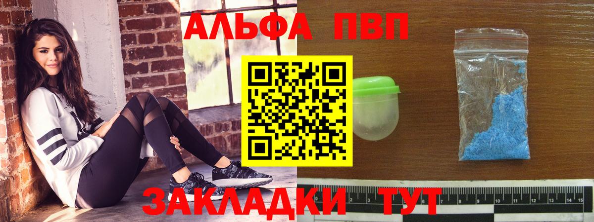 A-PVP Соль  Альфа ПВП СК  Избербаш  APVP  Вход с VPN  A-PVP мука 