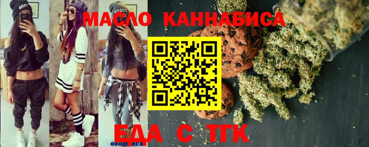 Избербаш  Печенье с ТГК марихуана  Вход с VPN 