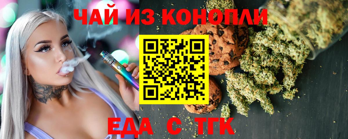 Canna-Cookies марихуана Избербаш