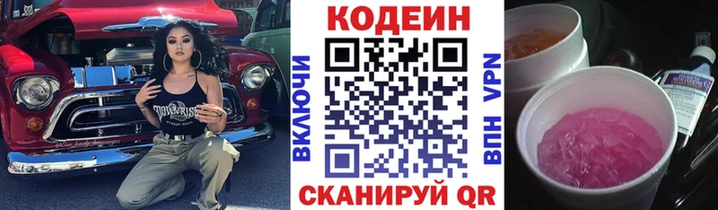 МЕГА ссылки  Избербаш  Кодеин Purple Drank  как найти закладки 