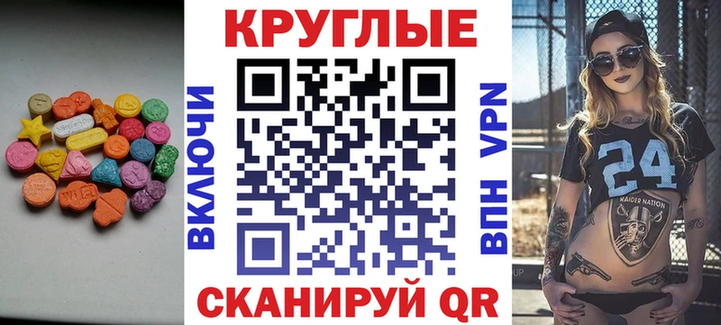 купить наркотик  Избербаш  Ecstasy круглые 