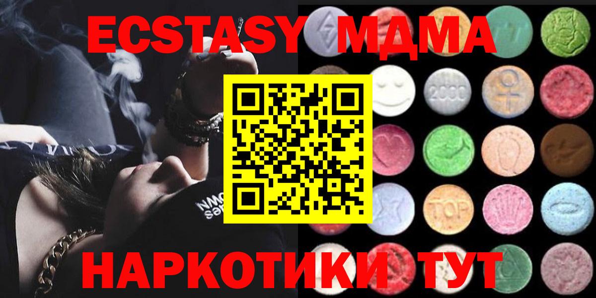 ЭКСТАЗИ Дубай  Вход с VPN  Ecstasy ешки  Избербаш 