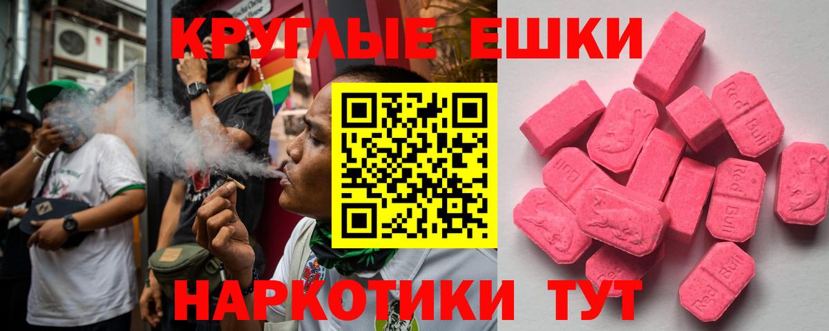 Ecstasy ешки Избербаш