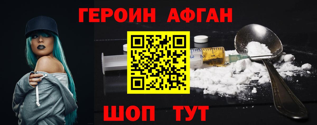 Героин герыч Избербаш