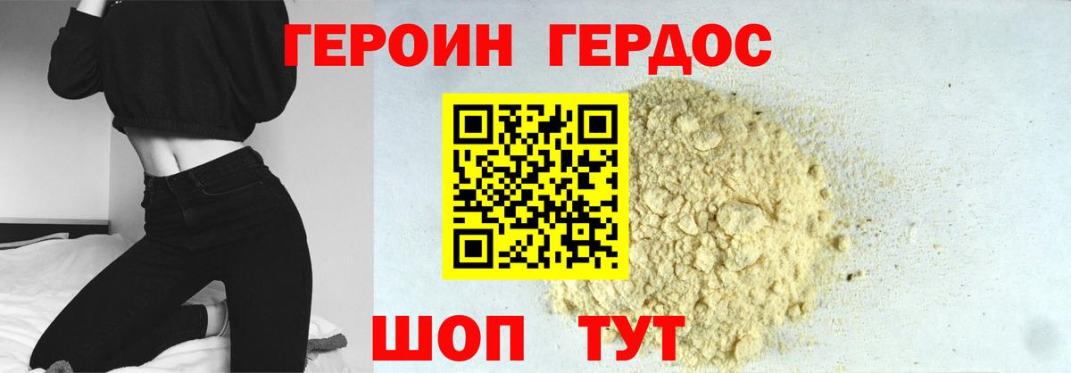 Избербаш  Героин Heroin  Вход с VPN 