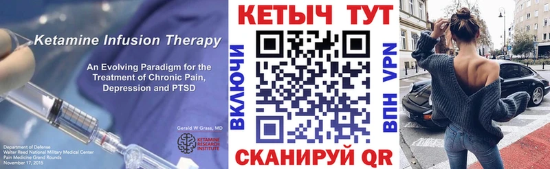 КЕТАМИН ketamine  ОМГ ОМГ зеркало  Избербаш 