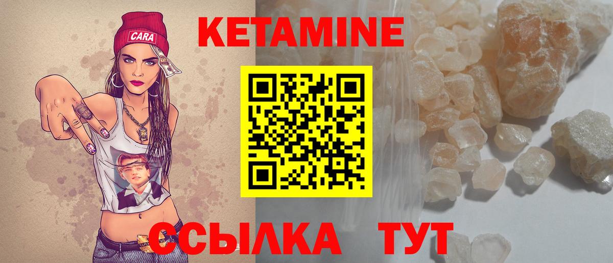 Избербаш  КЕТАМИН ketamine  Вход с VPN 