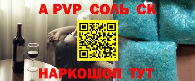 кристаллы Ливны