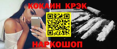 кристаллы Ливны