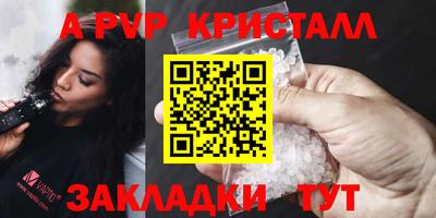 кристаллы Ливны