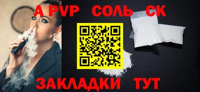 кристаллы Ливны