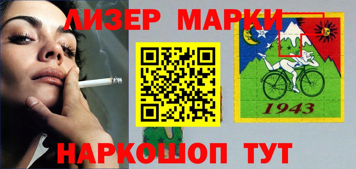 LSD-25 экстази кислота Избербаш