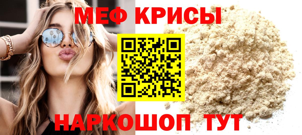 Меф кристаллы Избербаш