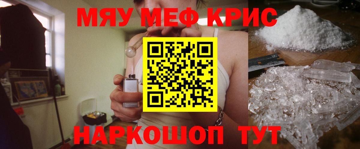 магазин  наркотиков  МЯУ-МЯУ  Вход с VPN  МЕФ  МЕФ кристаллы  Избербаш  Меф mephedrone 