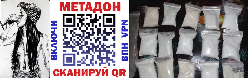 Метадон VHQ  Избербаш 