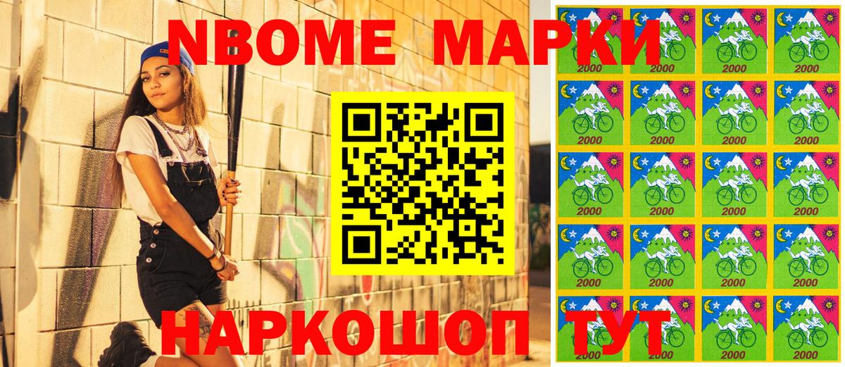 Марки NBOMe 1,8мг  Марки NBOMe 1,8мг  Избербаш  Вход с VPN 